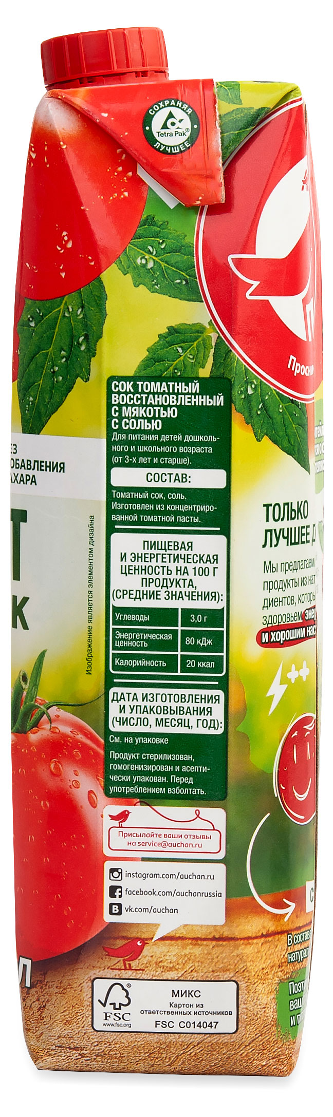 https://www.auchan.ru/files/original/24987013