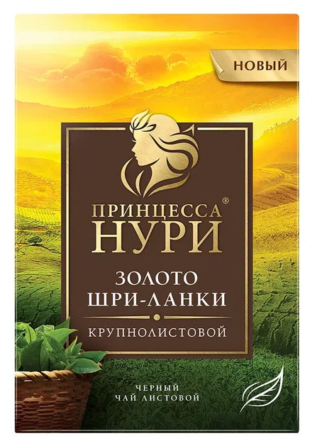 Чай черный «Принцесса Нури» Золото Шри-Ланки, 200 г