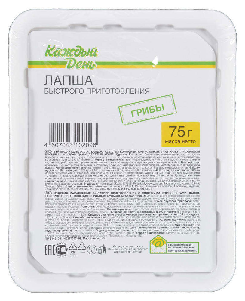 https://www.auchan.ru/files/original/25029219