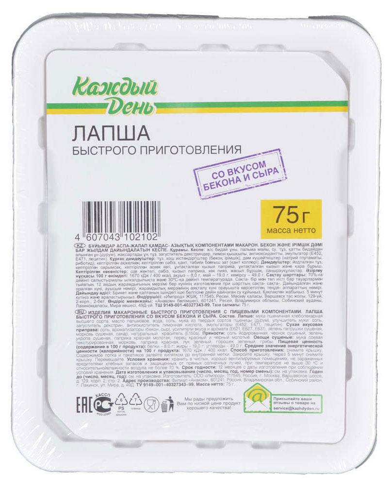 Лапша быстрого приготовления «Каждый день» бекон сыр, 75 г