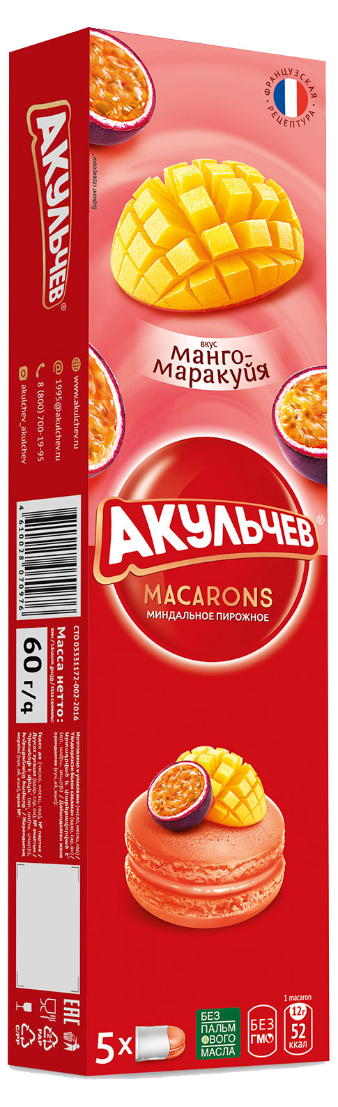 Акульчев | Пирожное миндальное «Акульчев» Макаронс со вкусом манго-маракуйи, 60 г