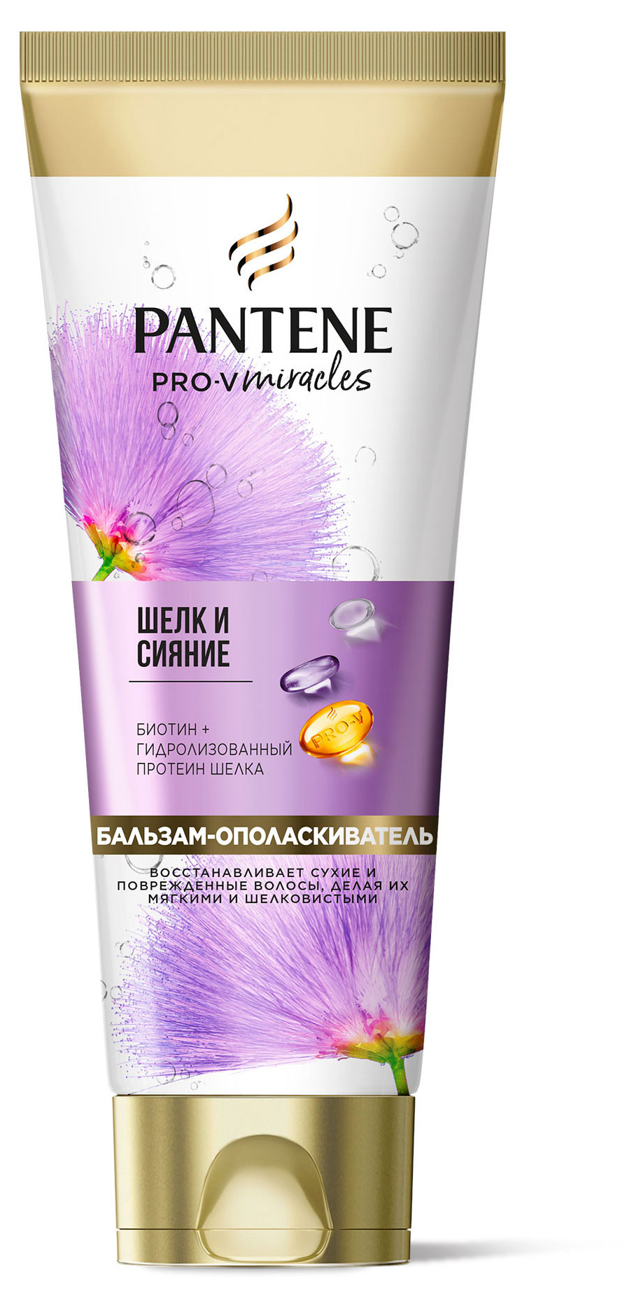 Бальзам для волос Pantene Pro-V Miracles «Шелк и сияние», 200 мл