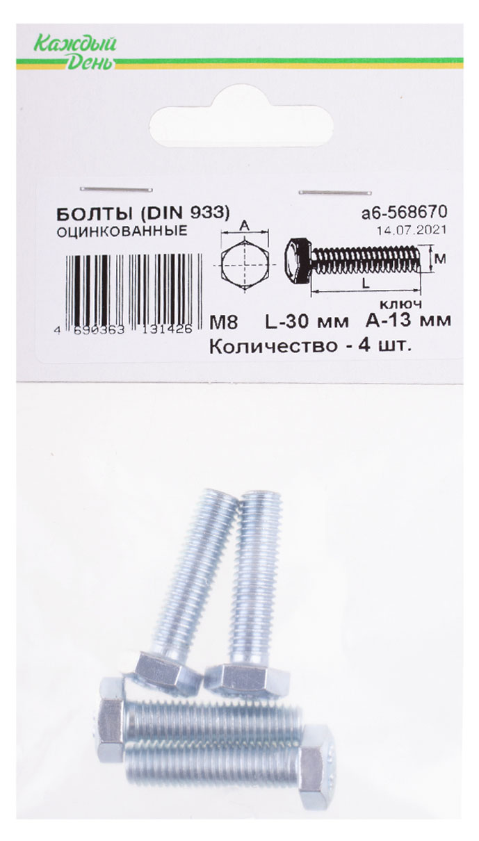 Болт «Каждый день» Din 933м 8x30 оцинкованный, 4 шт