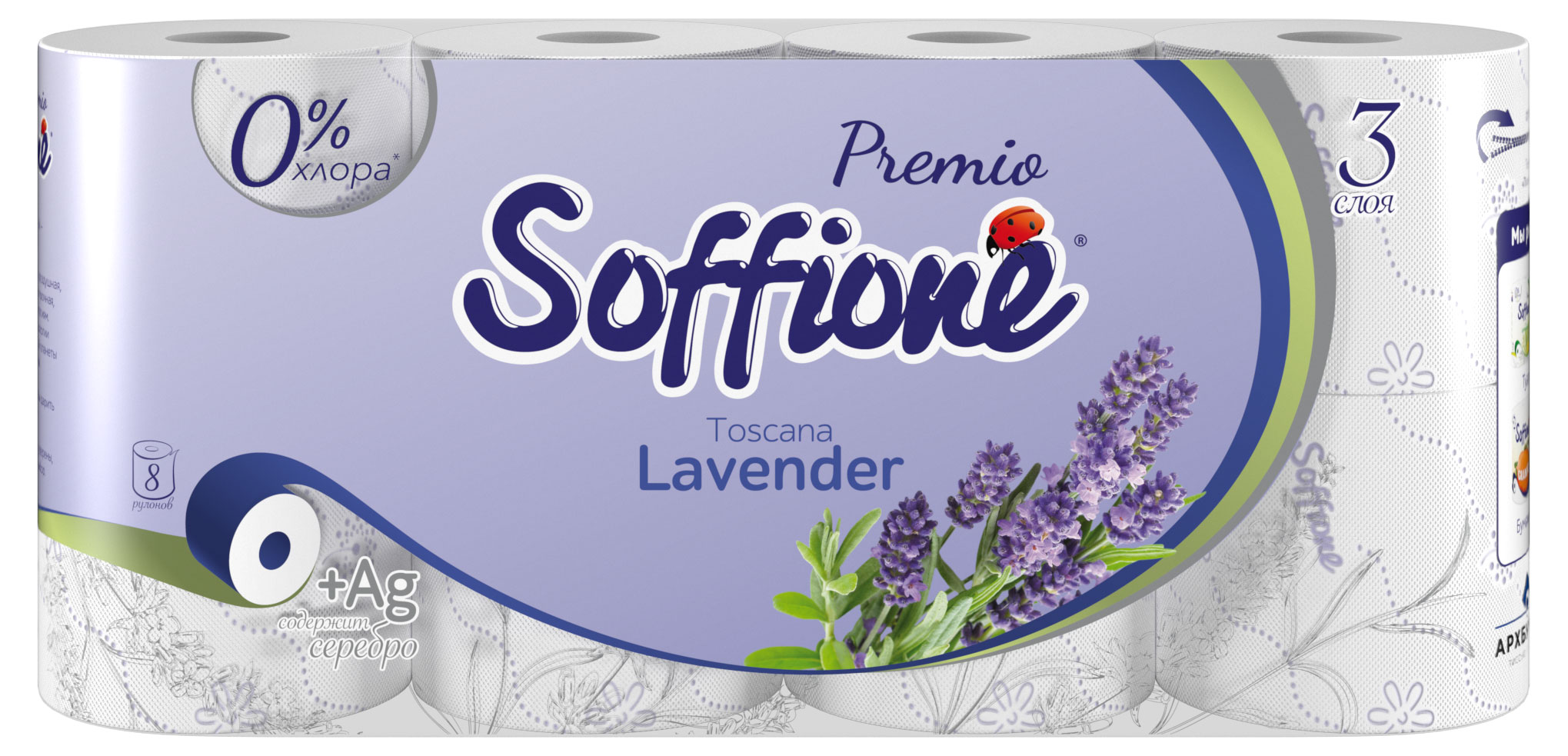 Soffione | Туалетная бумага Soffione Premio Toscana Lavender 3 слоя 8 рулонов