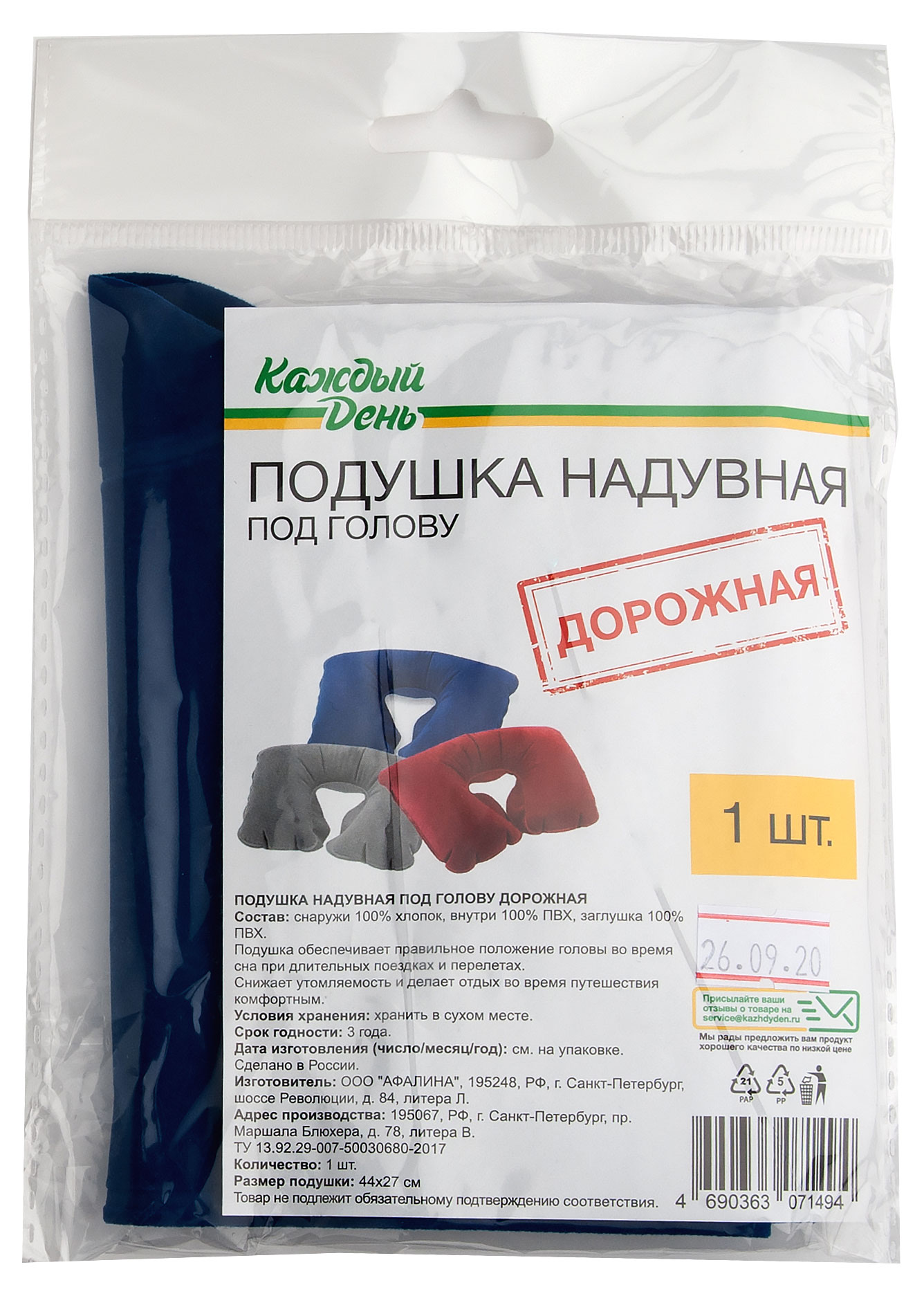 https://www.auchan.ru/files/original/25094498