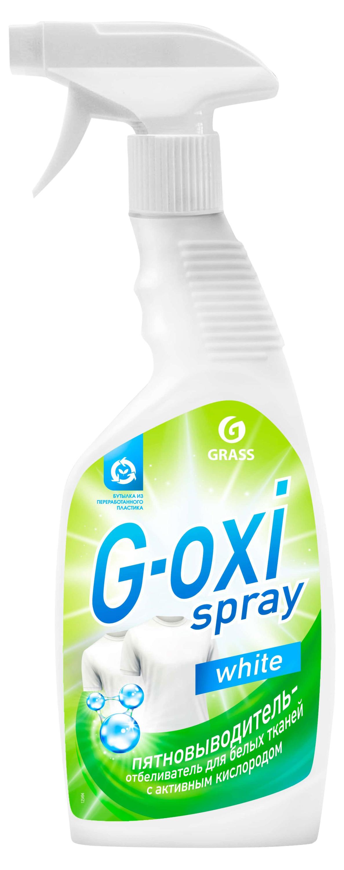 

Пятновыводитель-отбеливатель для белых тканей Grass G-oxi spray, 600 мл