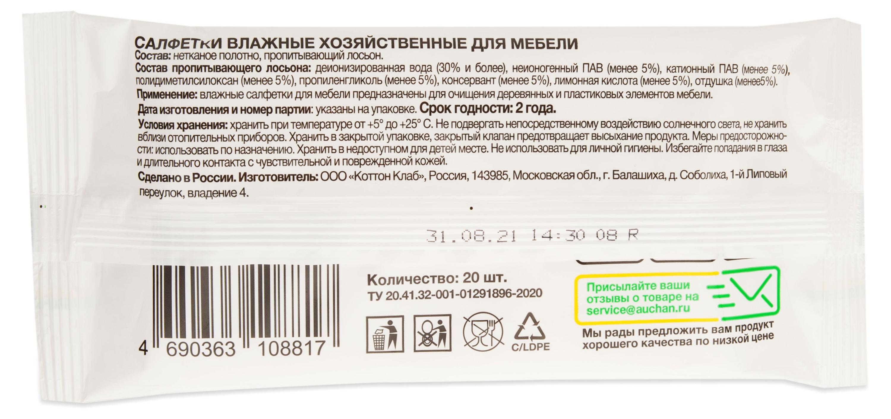 https://www.auchan.ru/files/original/25138271