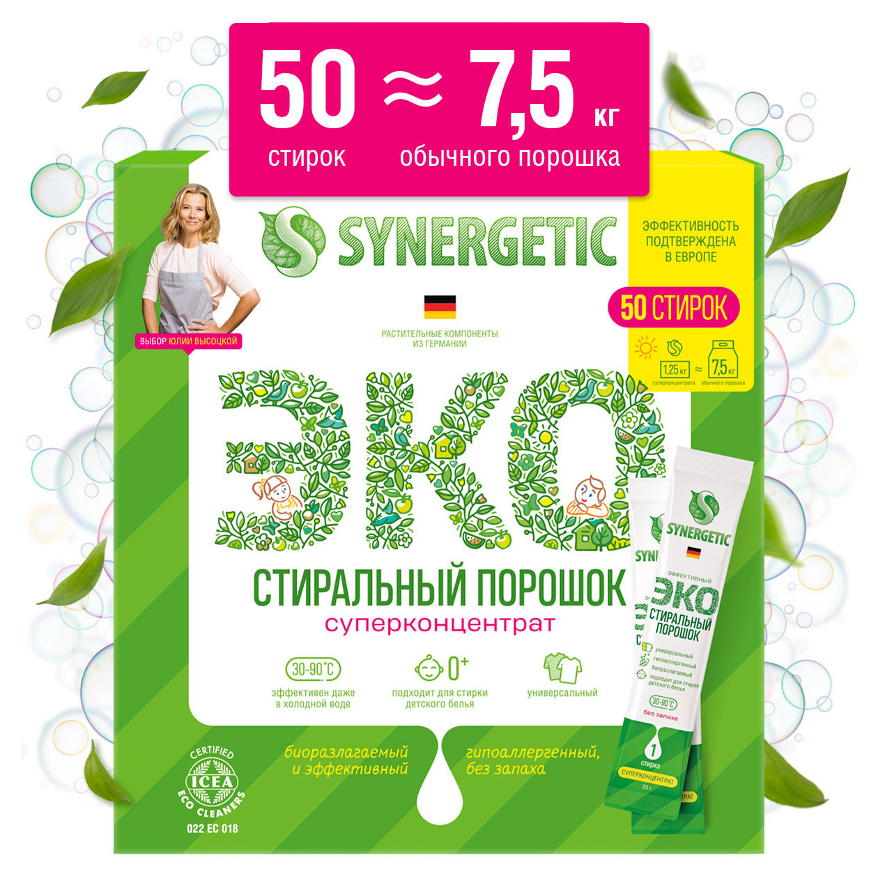 Стиральный порошок в стиках Synergetic, 1,25 кг