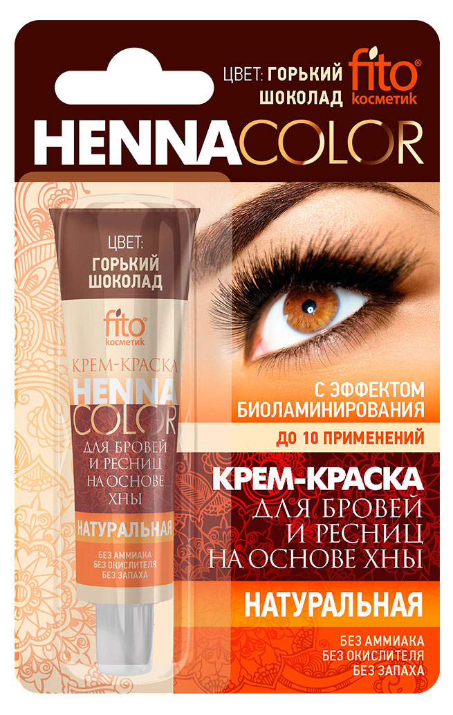 Крем-краска для бровей и ресниц Henna Color, цвет горький шоколад, туба 5 мл