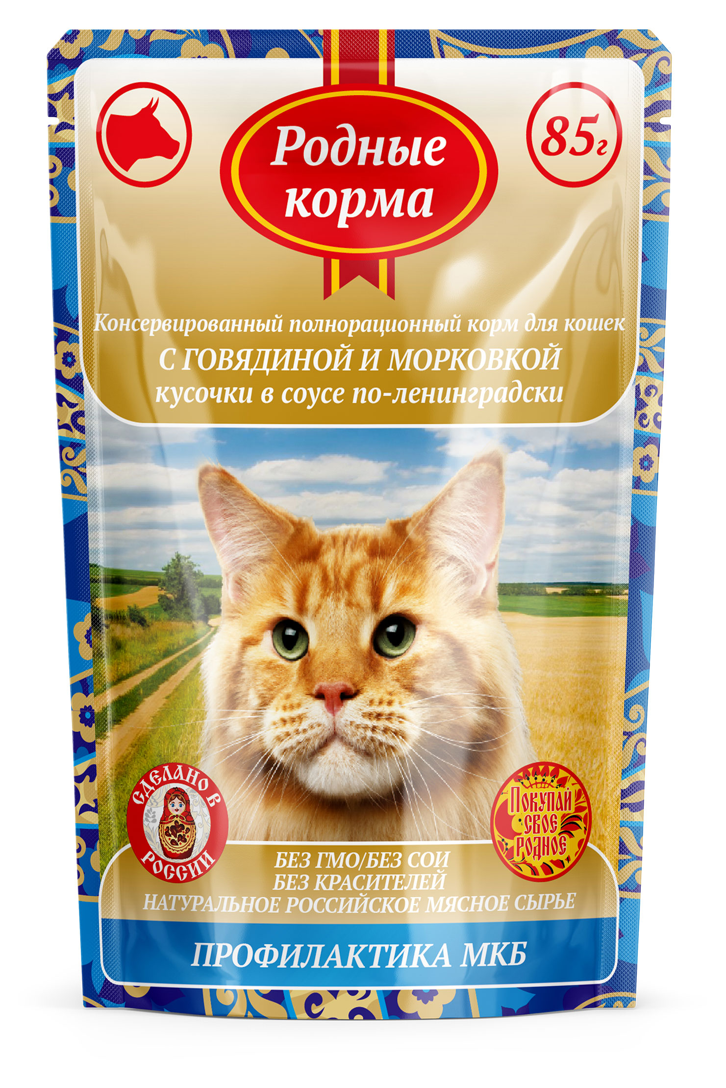 Корм для кошек «Родные корма» профилактика МКБ с говядиной и морковкой в соусе, 85 г