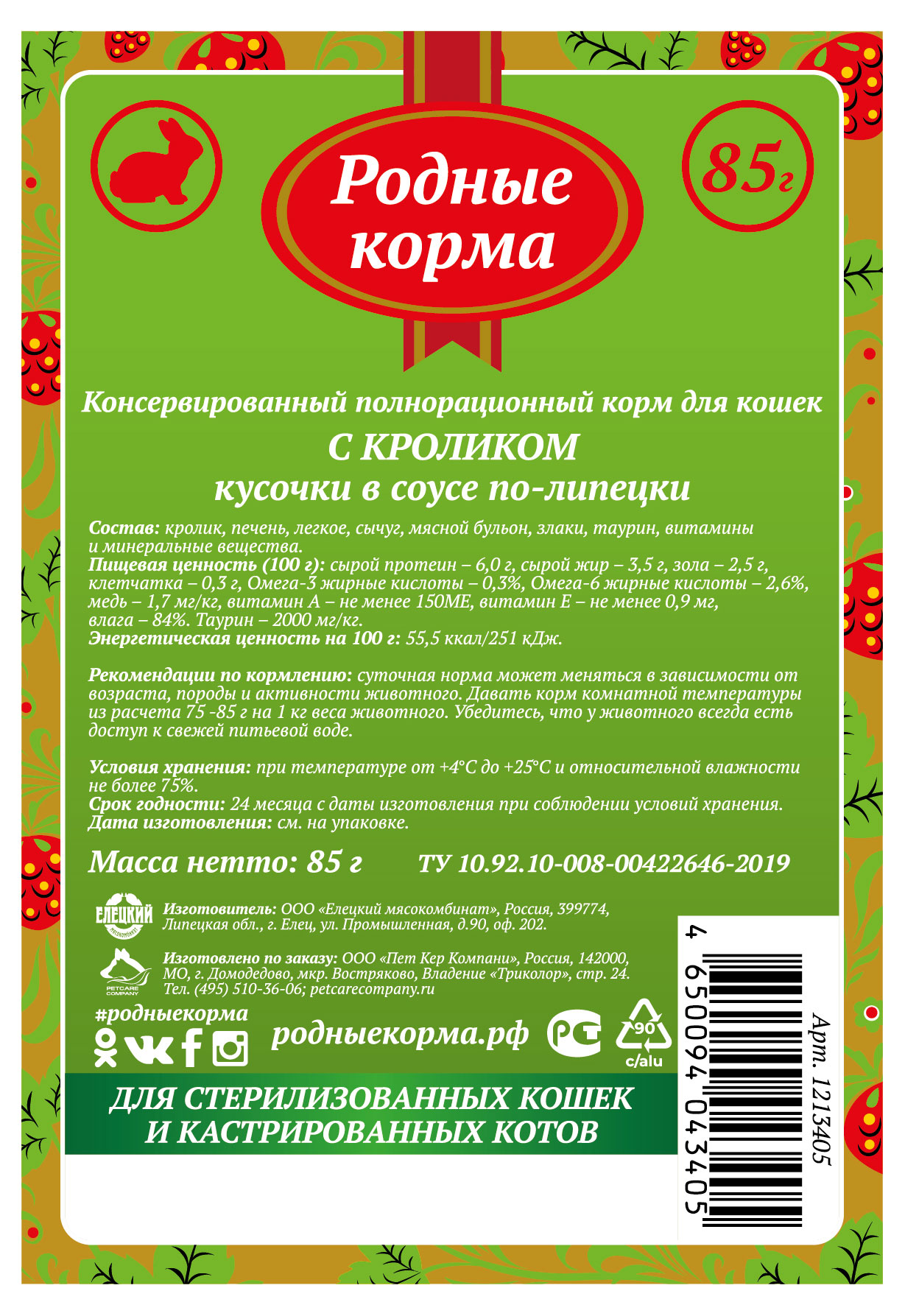 https://www.auchan.ru/files/original/25178988