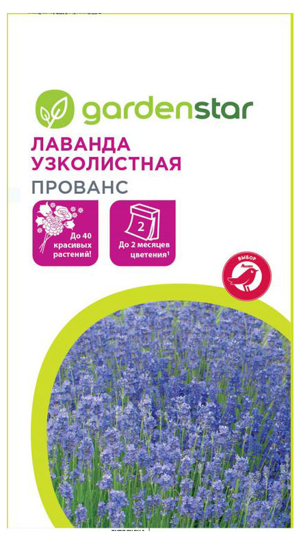 Семена Лаванда Garden Star Прованс, 0,1 г