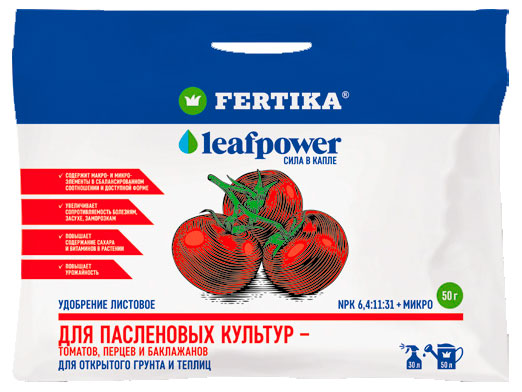 Удобрение для пасленовых Fertika Leaf Power, 50 г