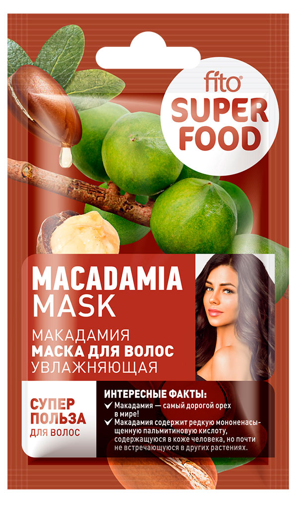 Маска для волос увлажняющая Макадамия серии Fito Superfood, 20 мл