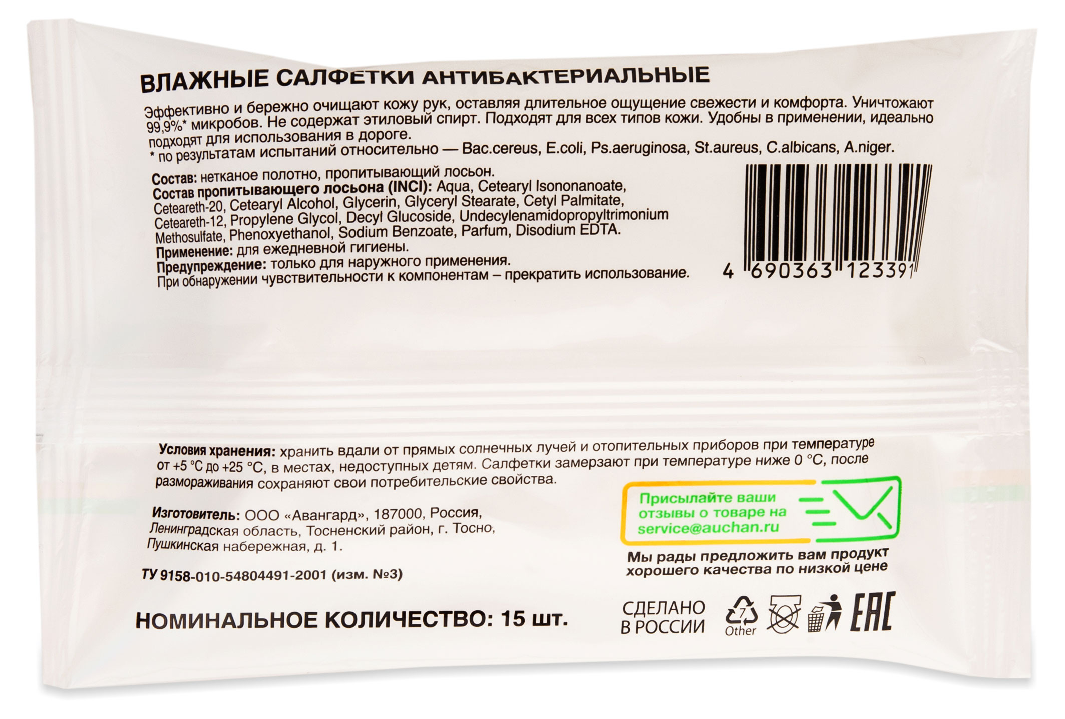 https://www.auchan.ru/files/original/25278898