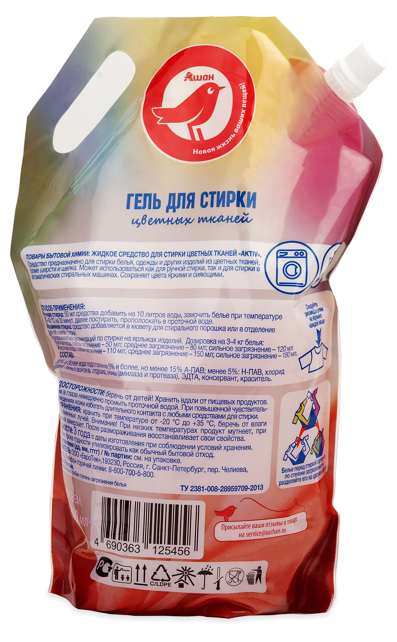 https://www.auchan.ru/files/original/25279153