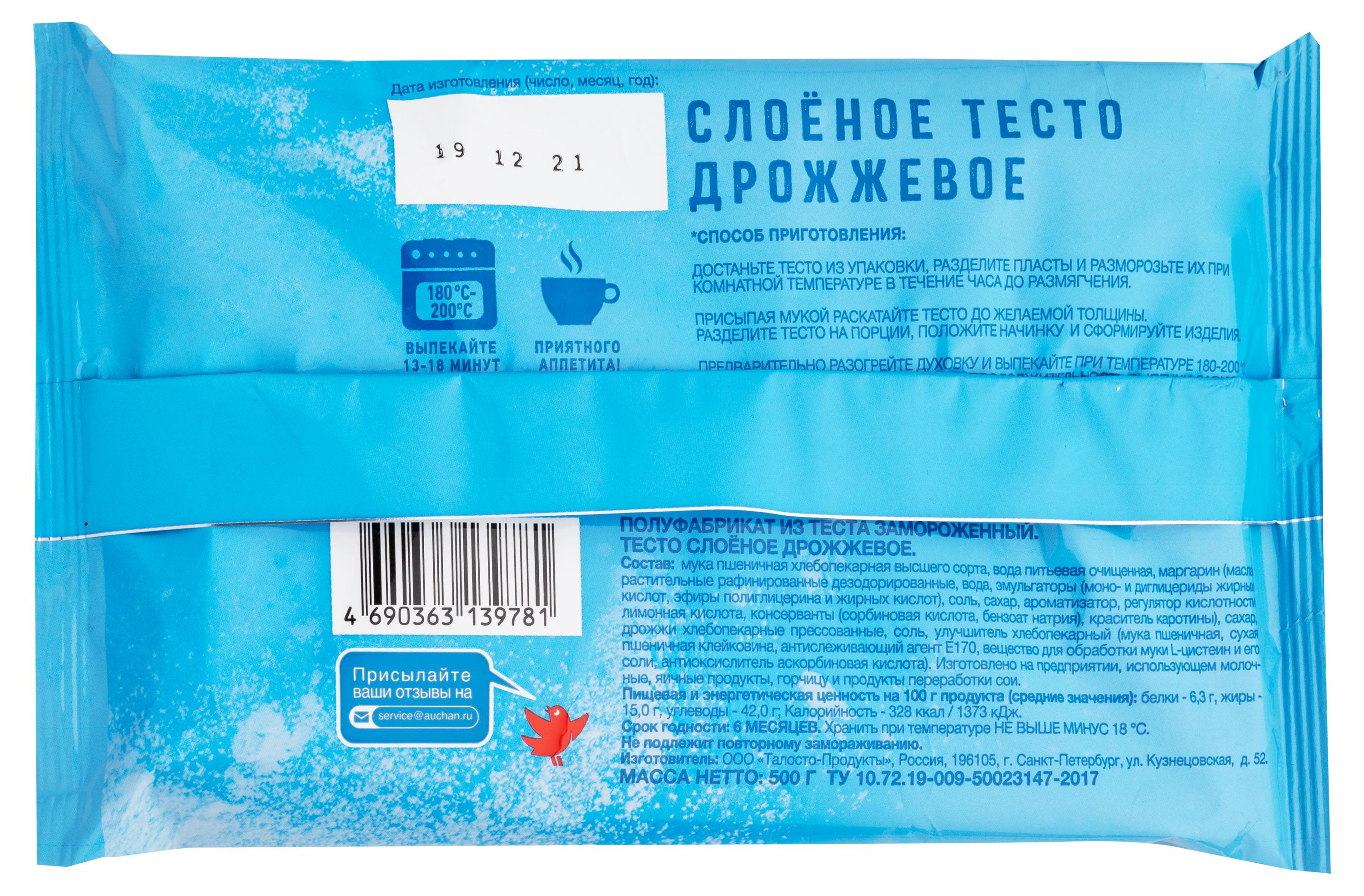 https://www.auchan.ru/files/original/25290890