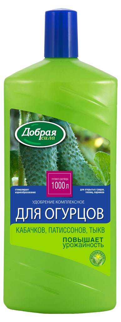Жидкое органо-минеральное удобрение «Добрая сила» Для огурцов кабачков патиссонов, 1 л