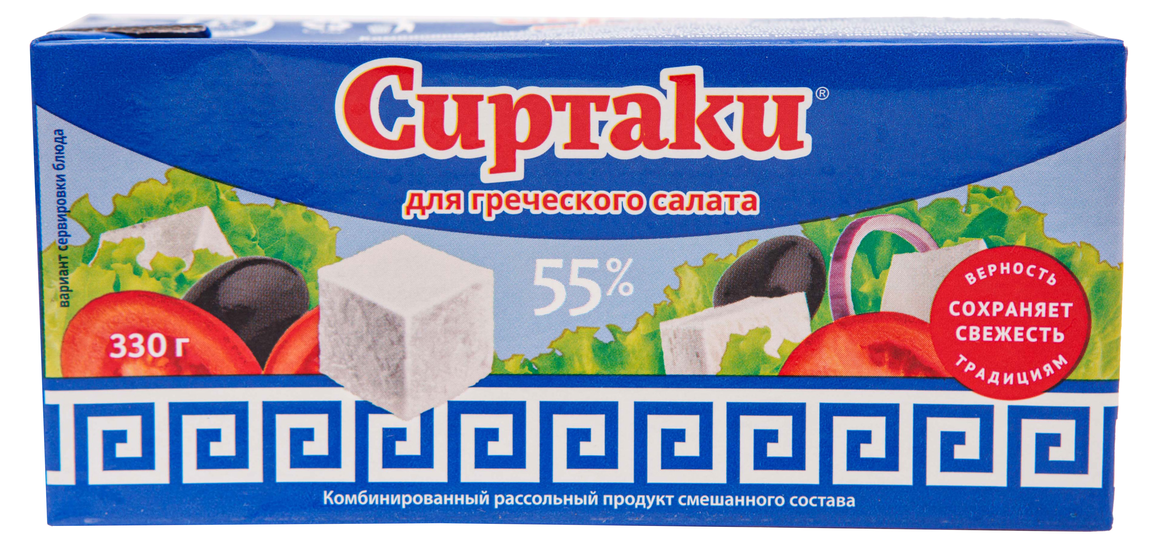 Сиртаки | Сырный продукт рассольный «Сиртаки» Original для греческого салата 55% ЗМЖ, 330 г