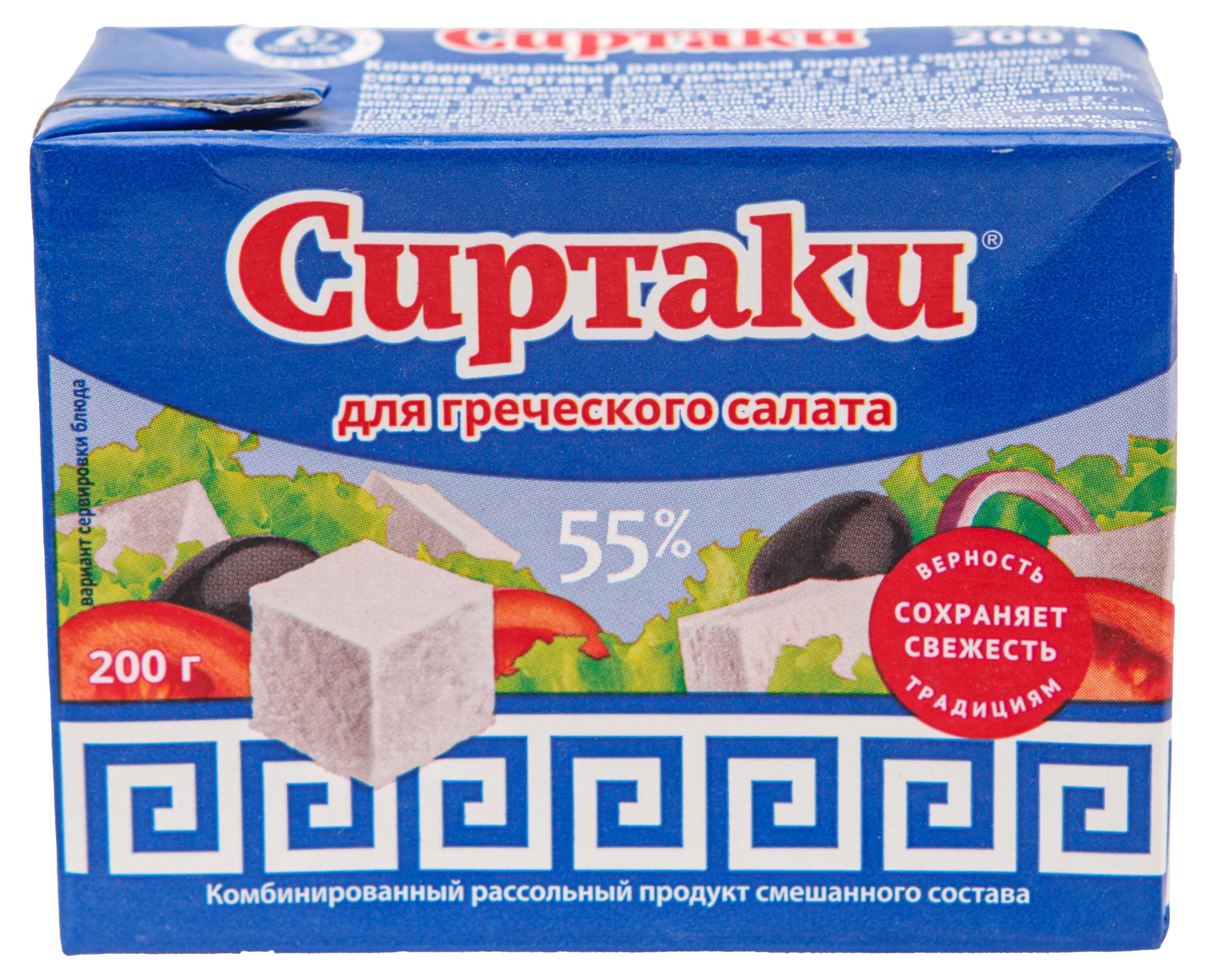 Сиртаки | Сырный продукт рассольный «Сиртаки» Original для греческого салата 55% ЗМЖ, 200 г