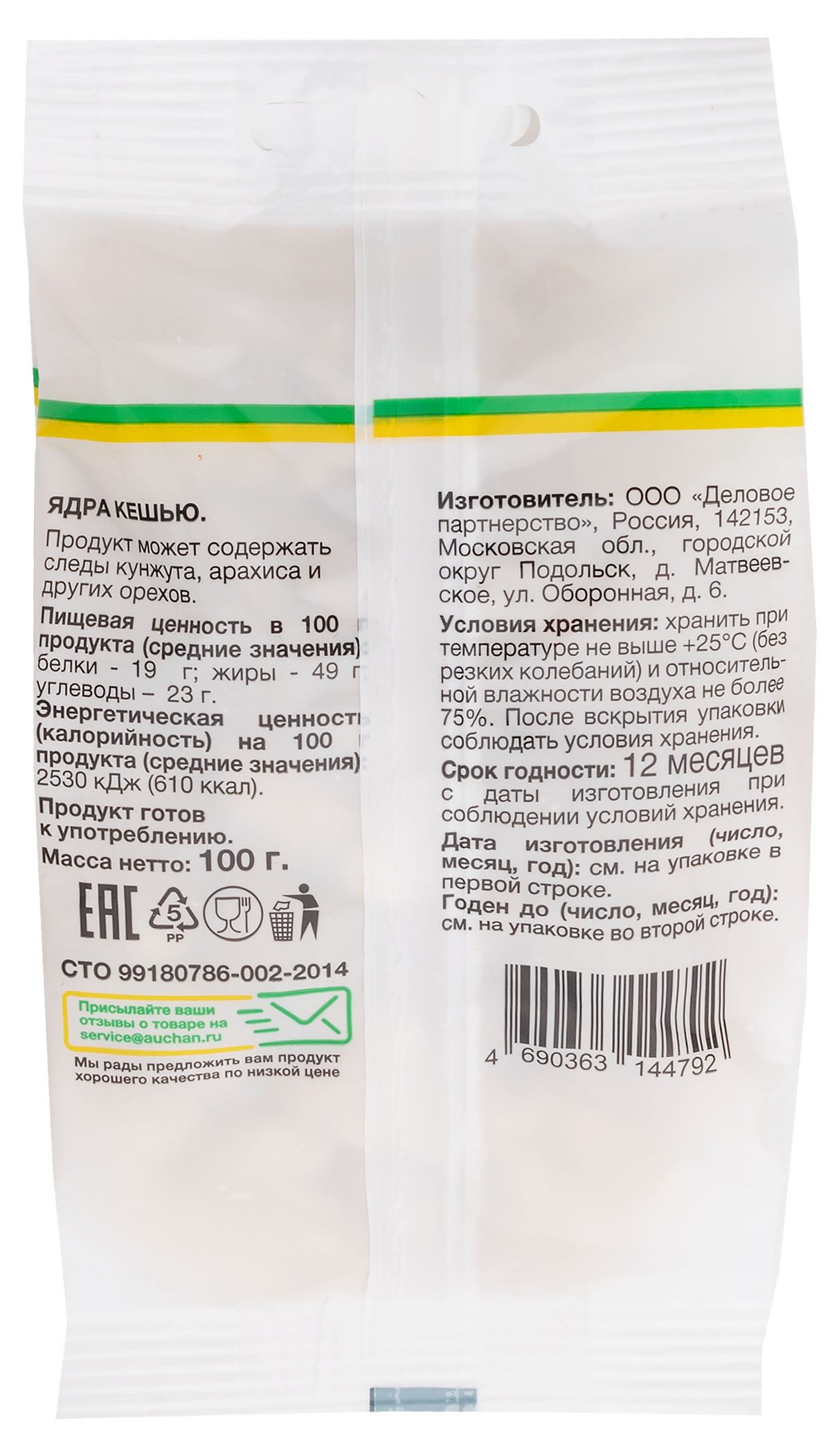 https://www.auchan.ru/files/original/26259696