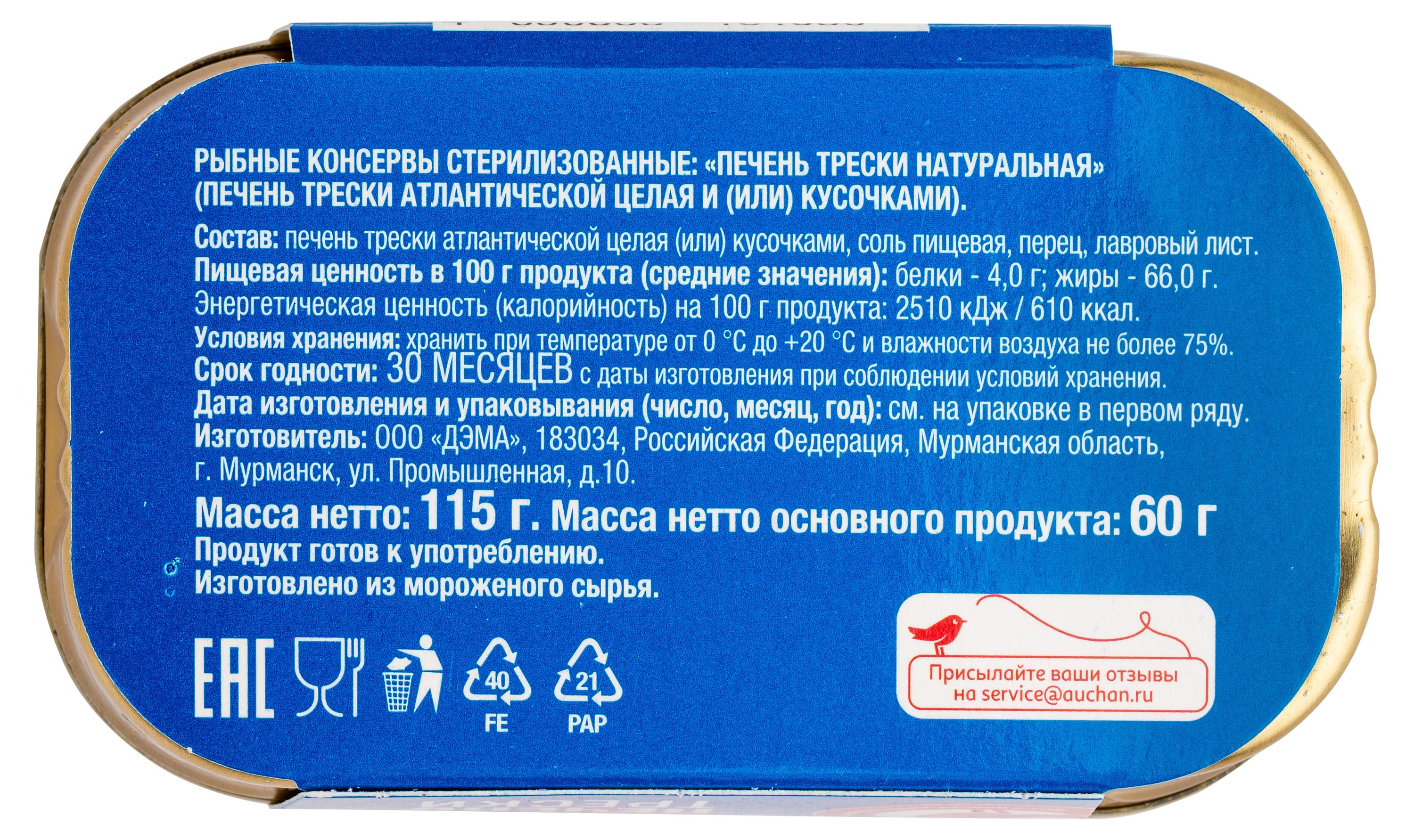 https://www.auchan.ru/files/original/26316922