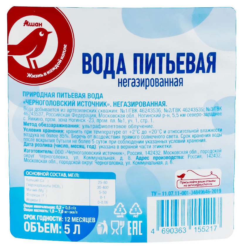 https://www.auchan.ru/files/original/26317619