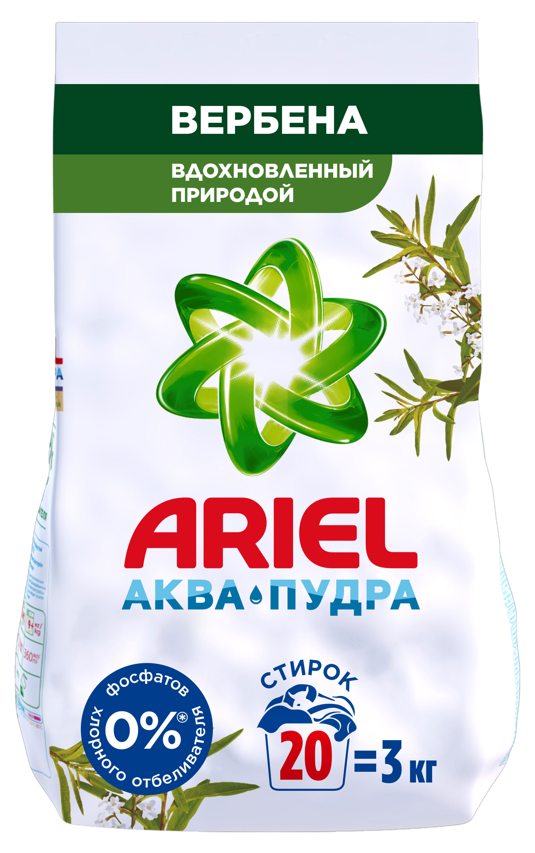 

Стиральный порошок Ariel Автомат Вербена, 3 кг (20 стирок)