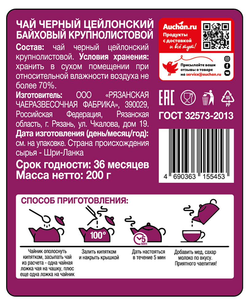 https://www.auchan.ru/files/original/26426549