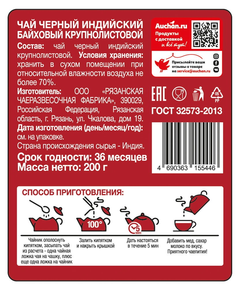 https://www.auchan.ru/files/original/26426558