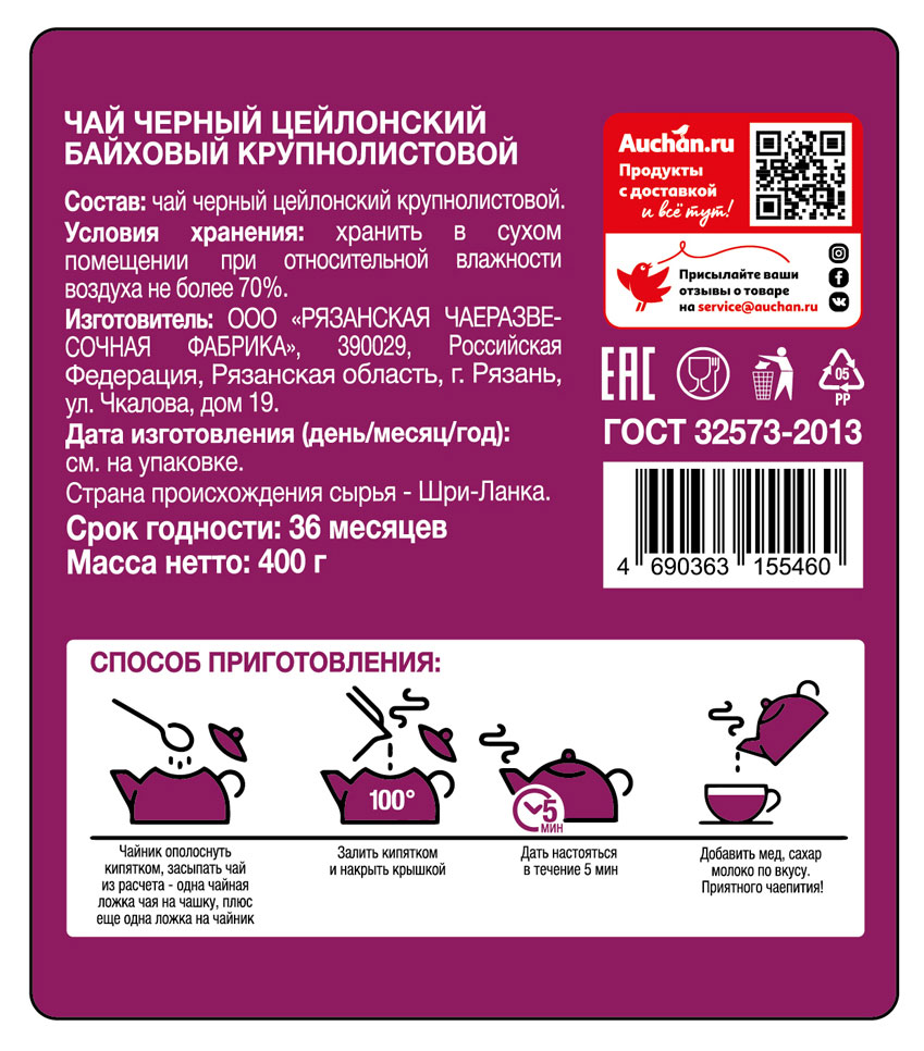 https://www.auchan.ru/files/original/26426564