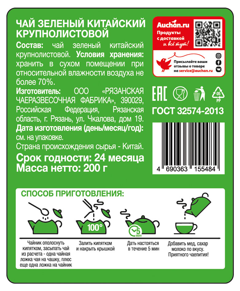 https://www.auchan.ru/files/original/26426576