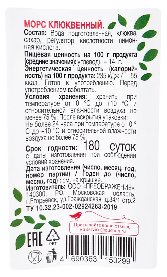 https://www.auchan.ru/files/original/26426628