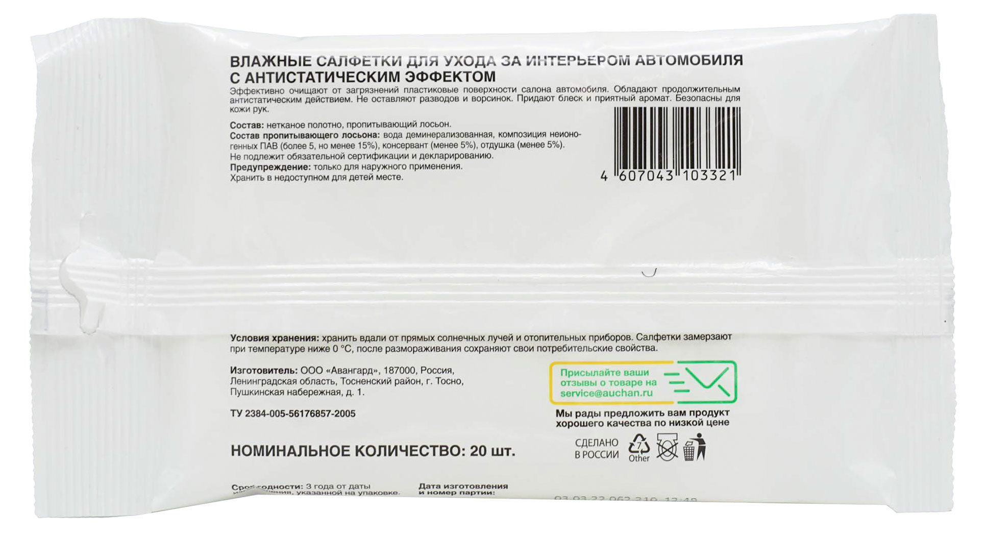 https://www.auchan.ru/files/original/26463570