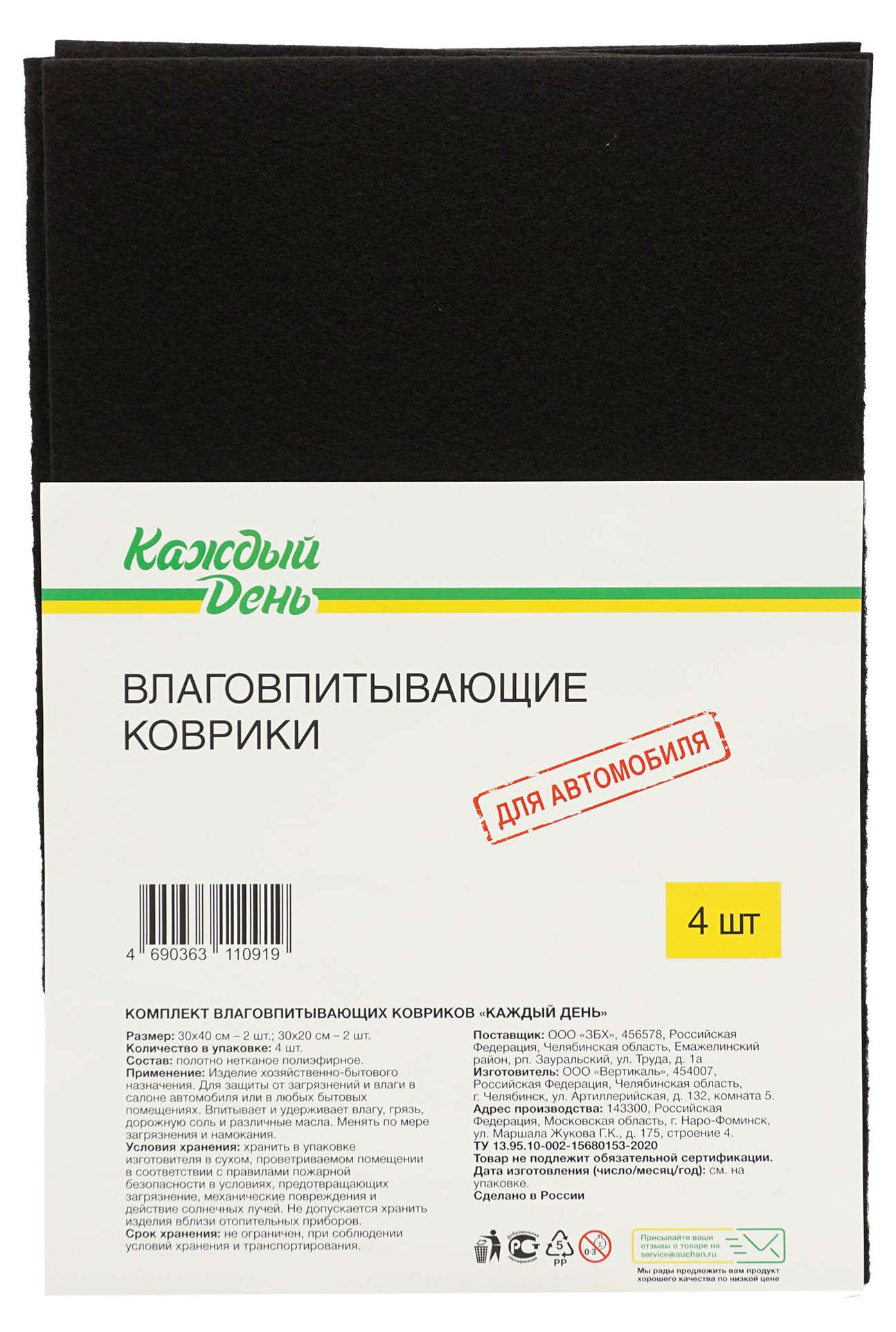 https://www.auchan.ru/files/original/26463576