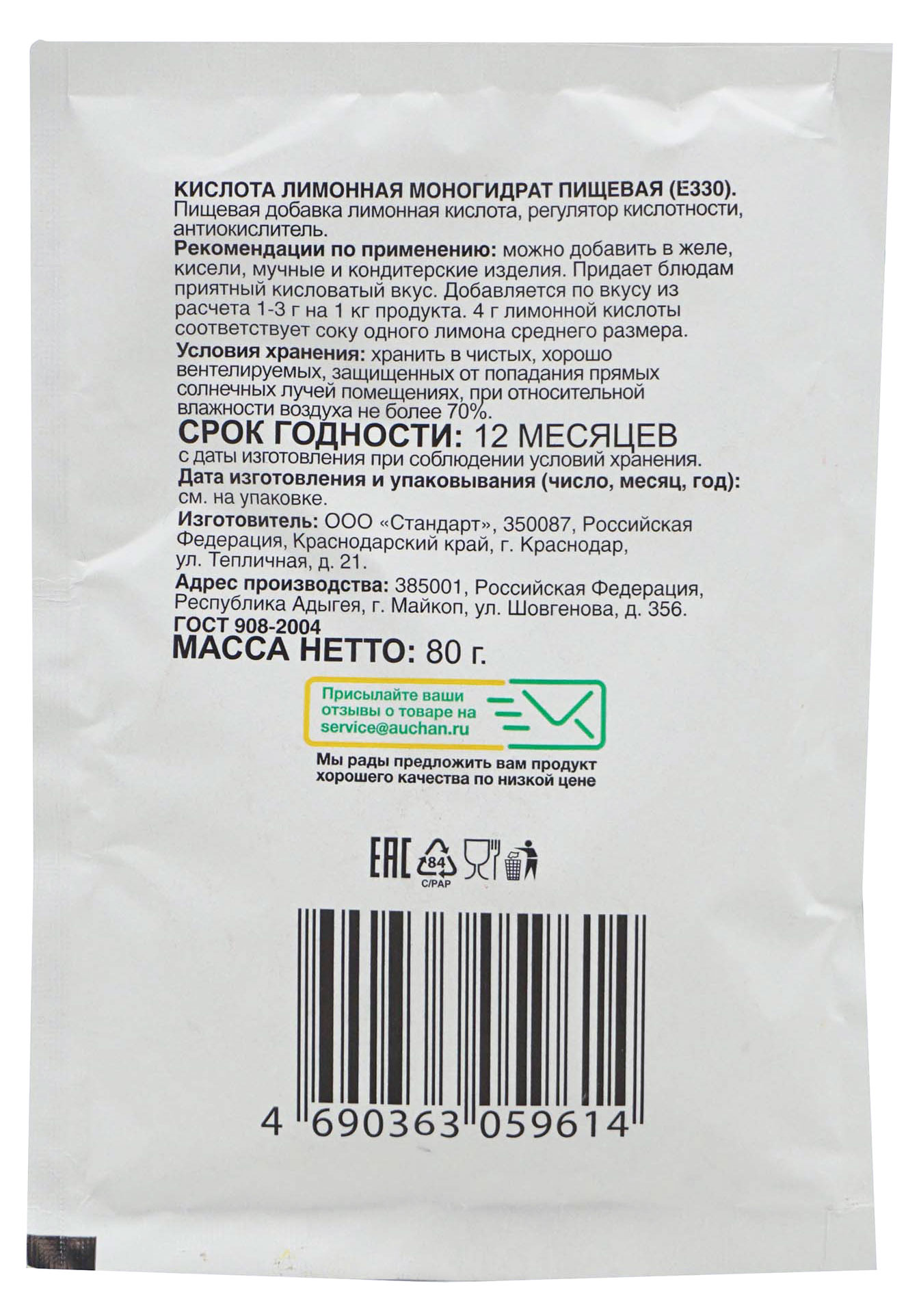 https://www.auchan.ru/files/original/26463585