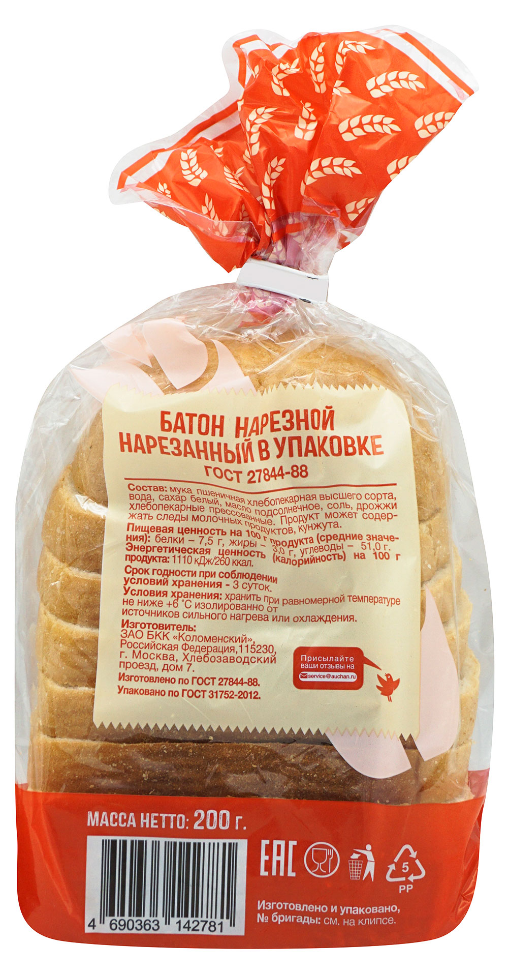 https://www.auchan.ru/files/original/26463766