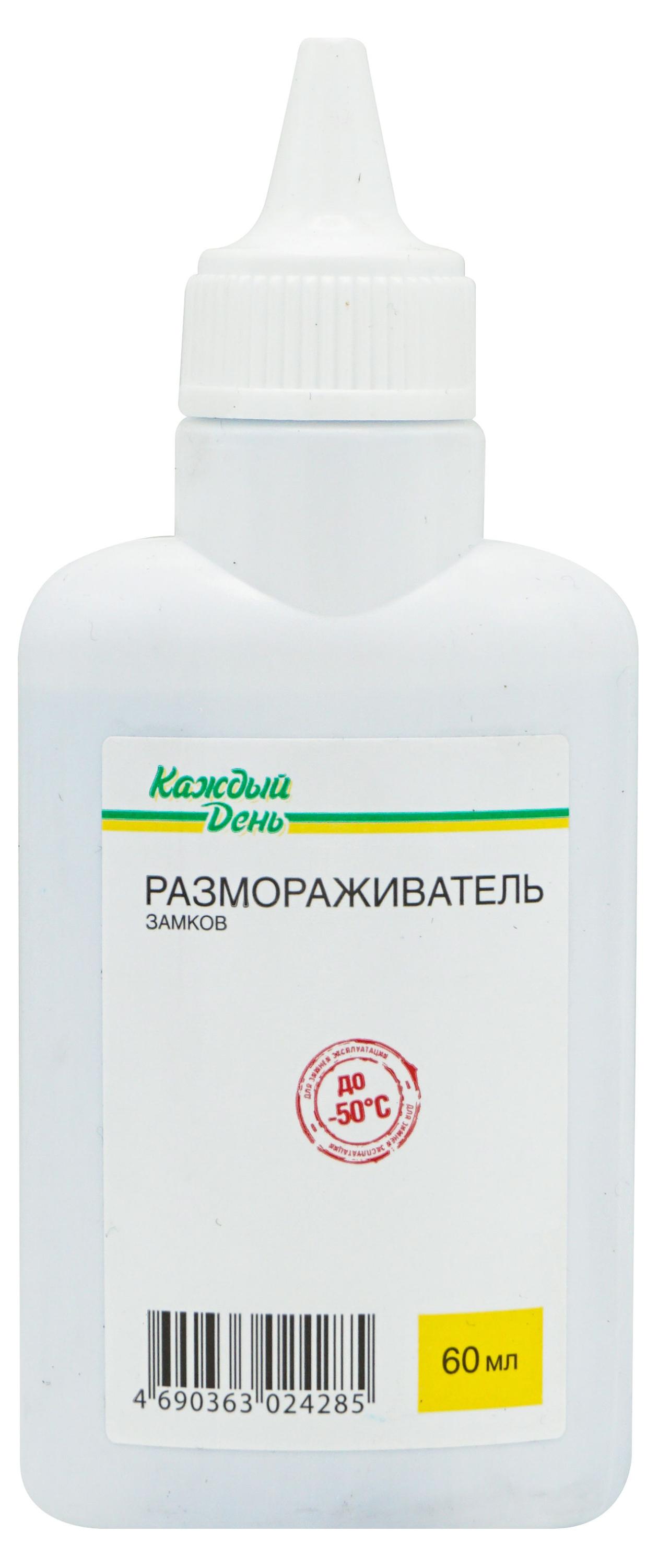 Размораживатель замков «Каждый день» с силиконом, 60 мл