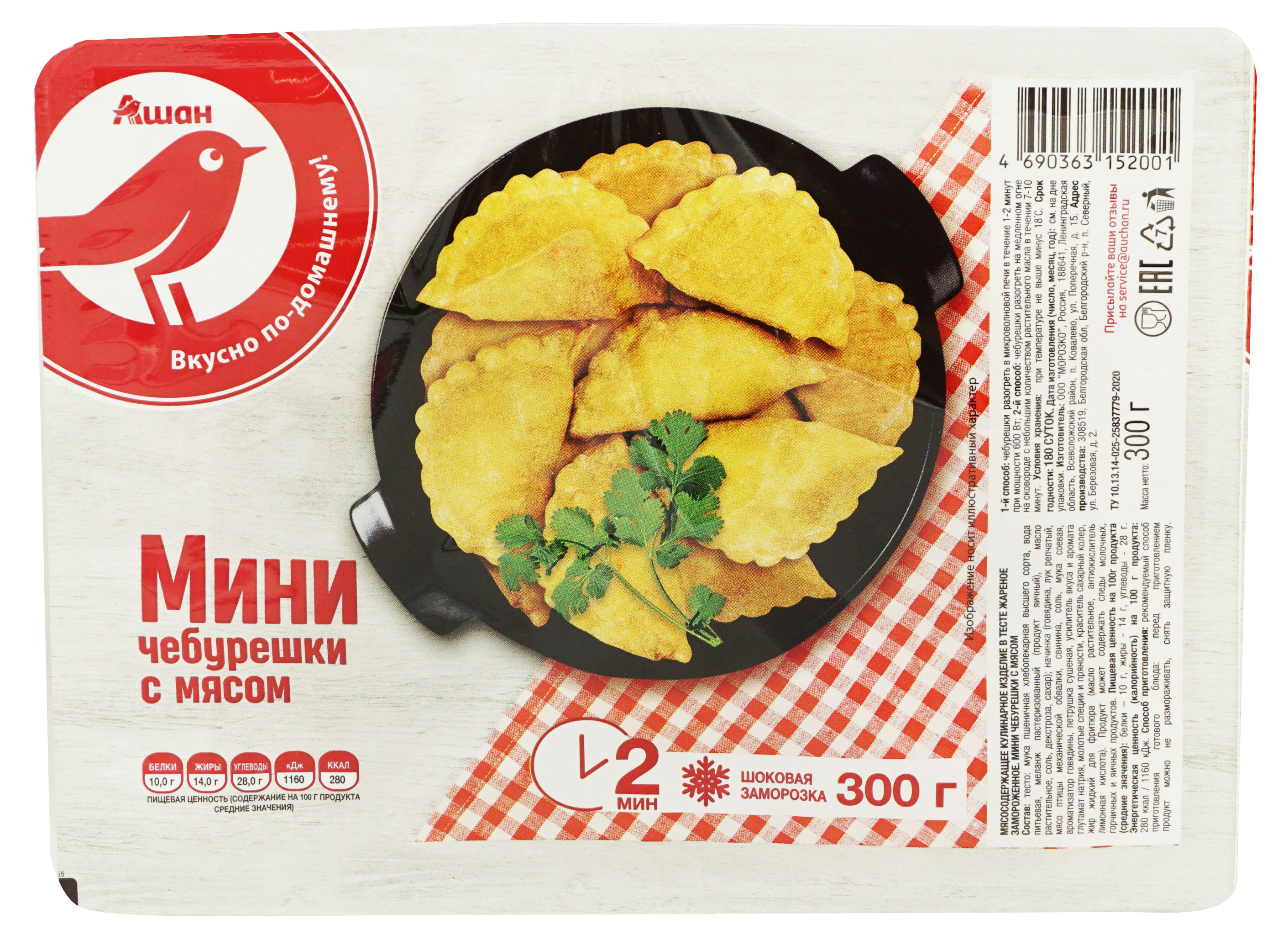 https://www.auchan.ru/files/original/26463954