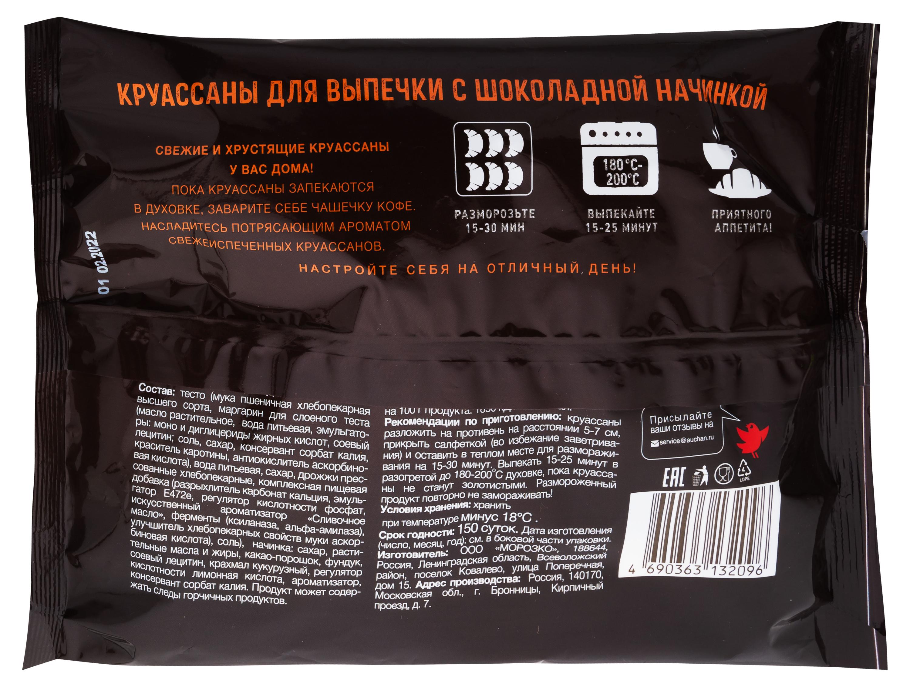 https://www.auchan.ru/files/original/26580486