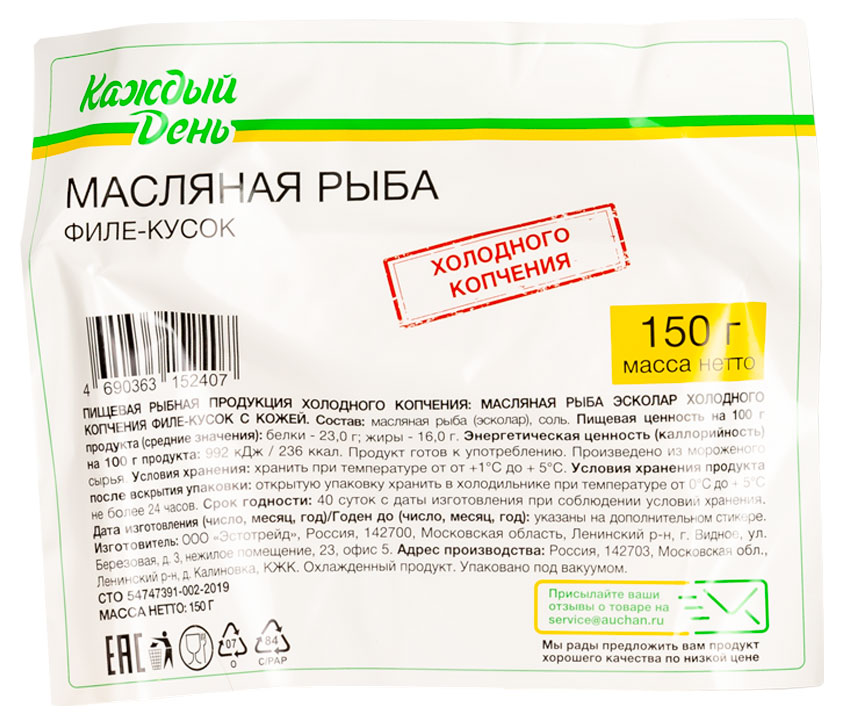 https://www.auchan.ru/files/original/26580762