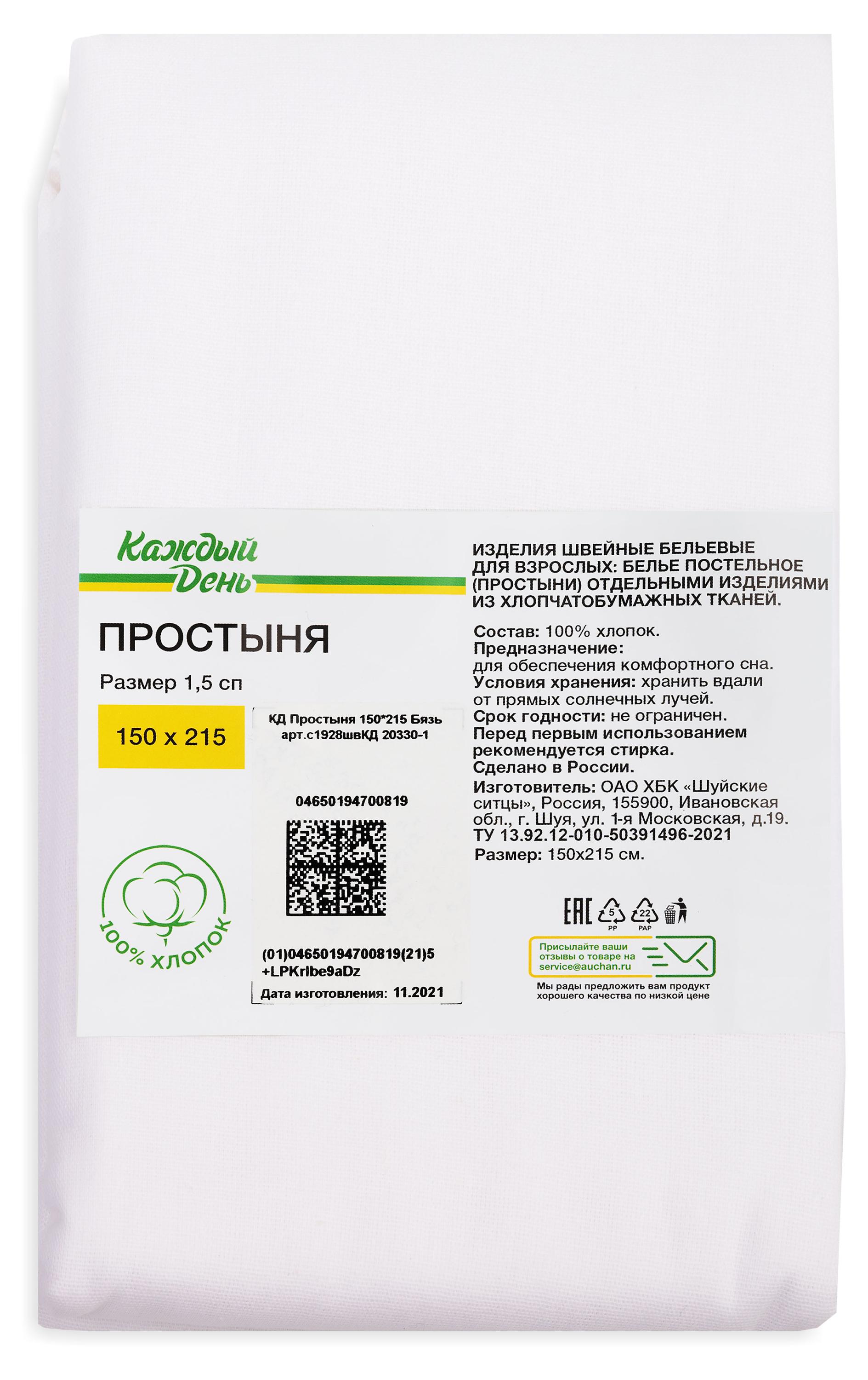 https://www.auchan.ru/files/original/26634838