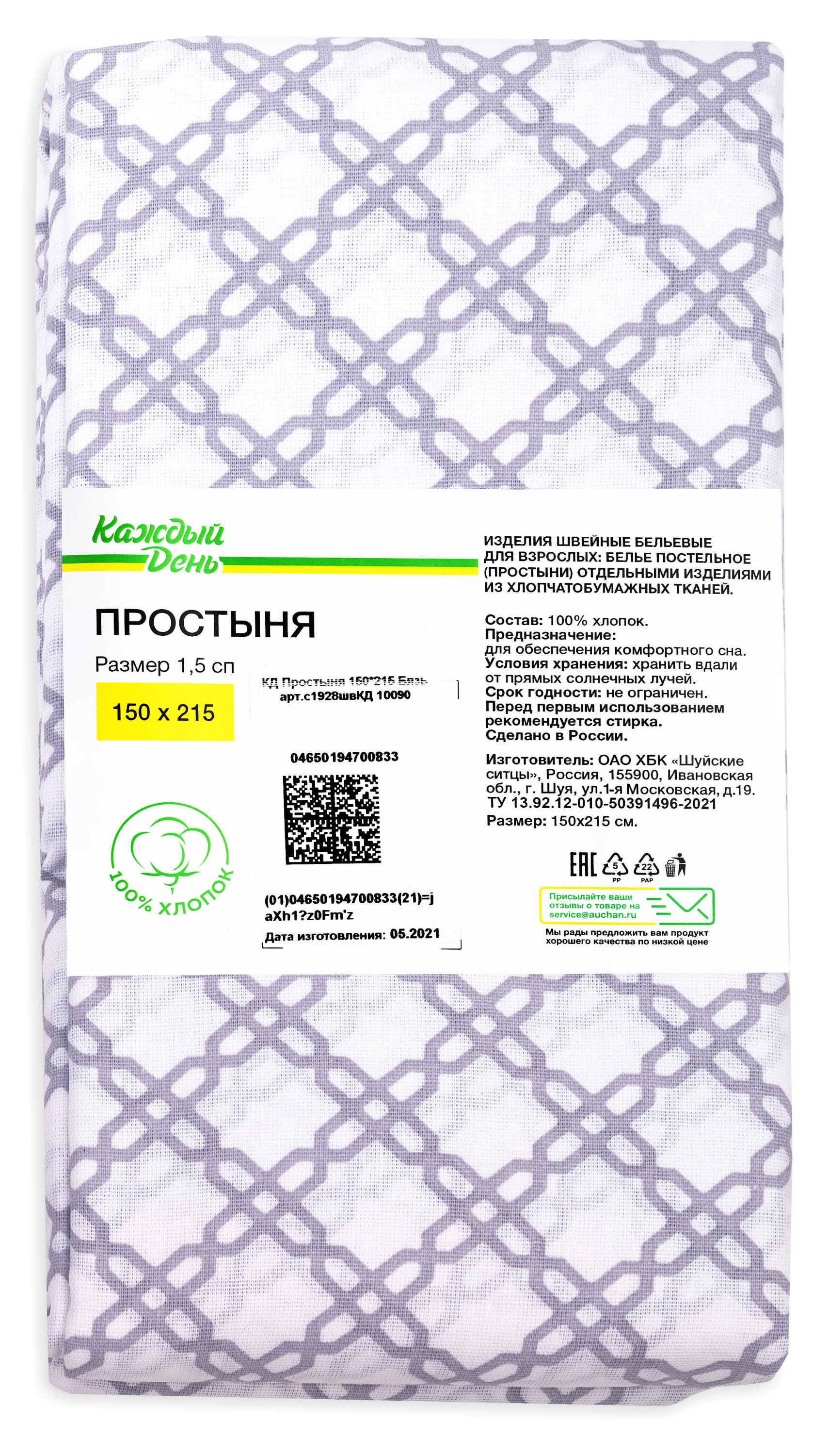 https://www.auchan.ru/files/original/26634854