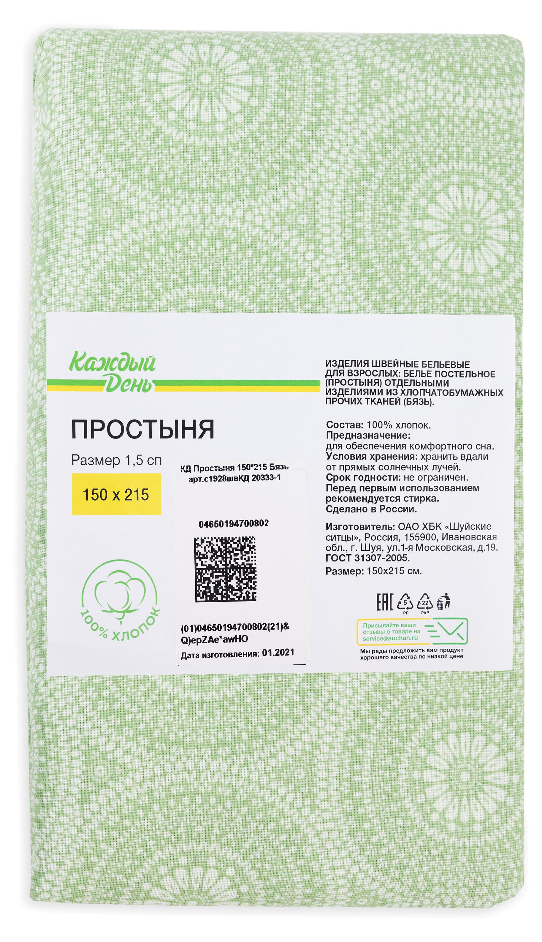 https://www.auchan.ru/files/original/26634862