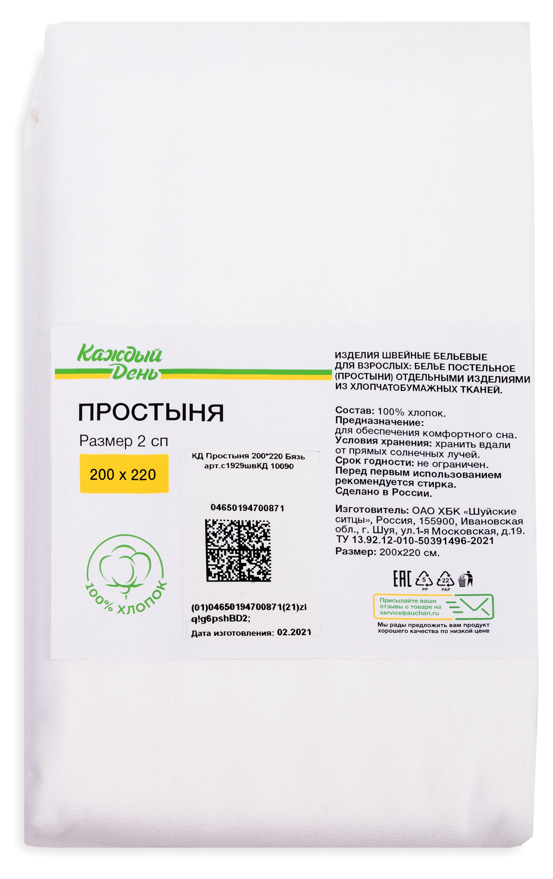 https://www.auchan.ru/files/original/26634871