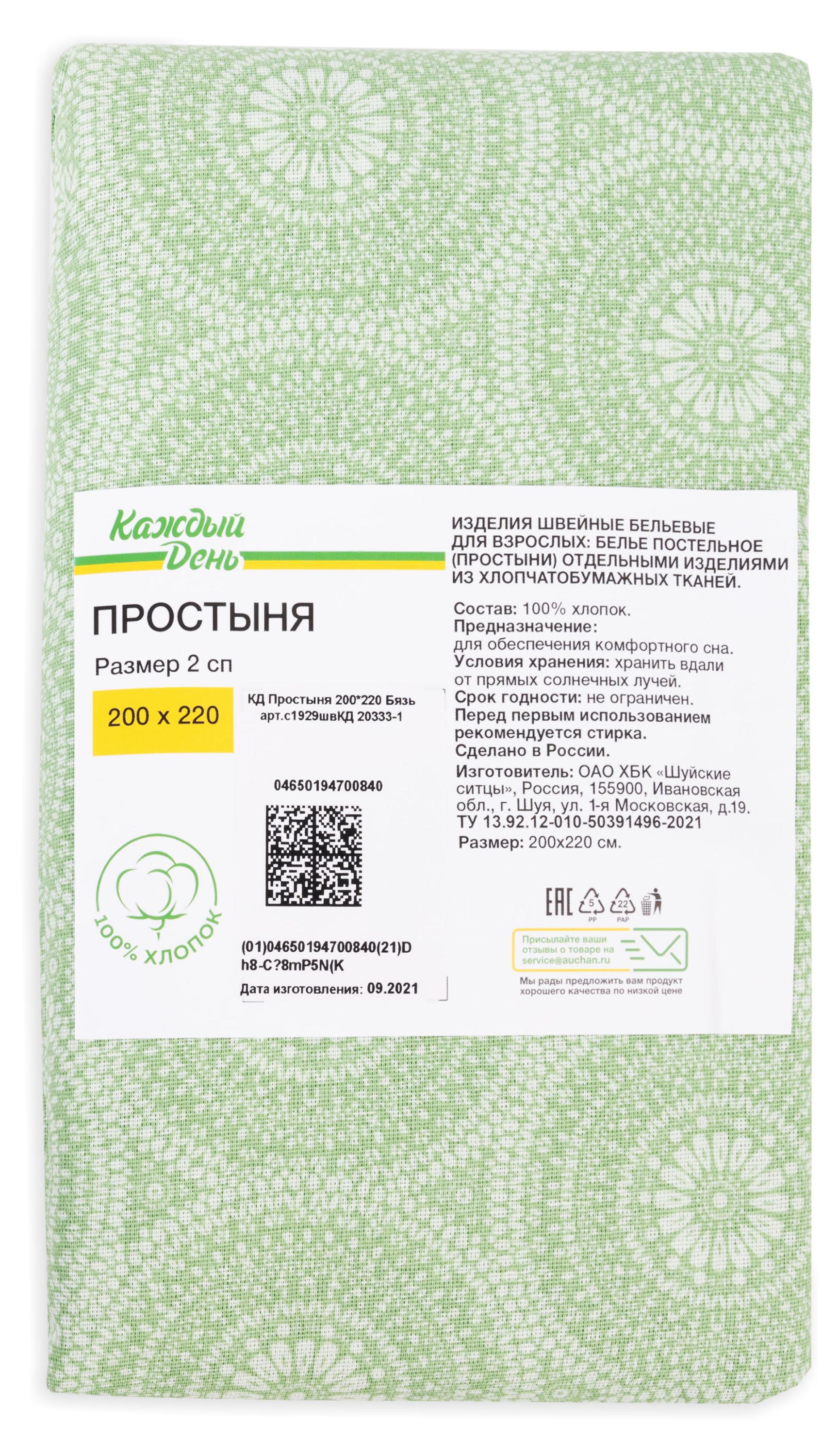 https://www.auchan.ru/files/original/26634898