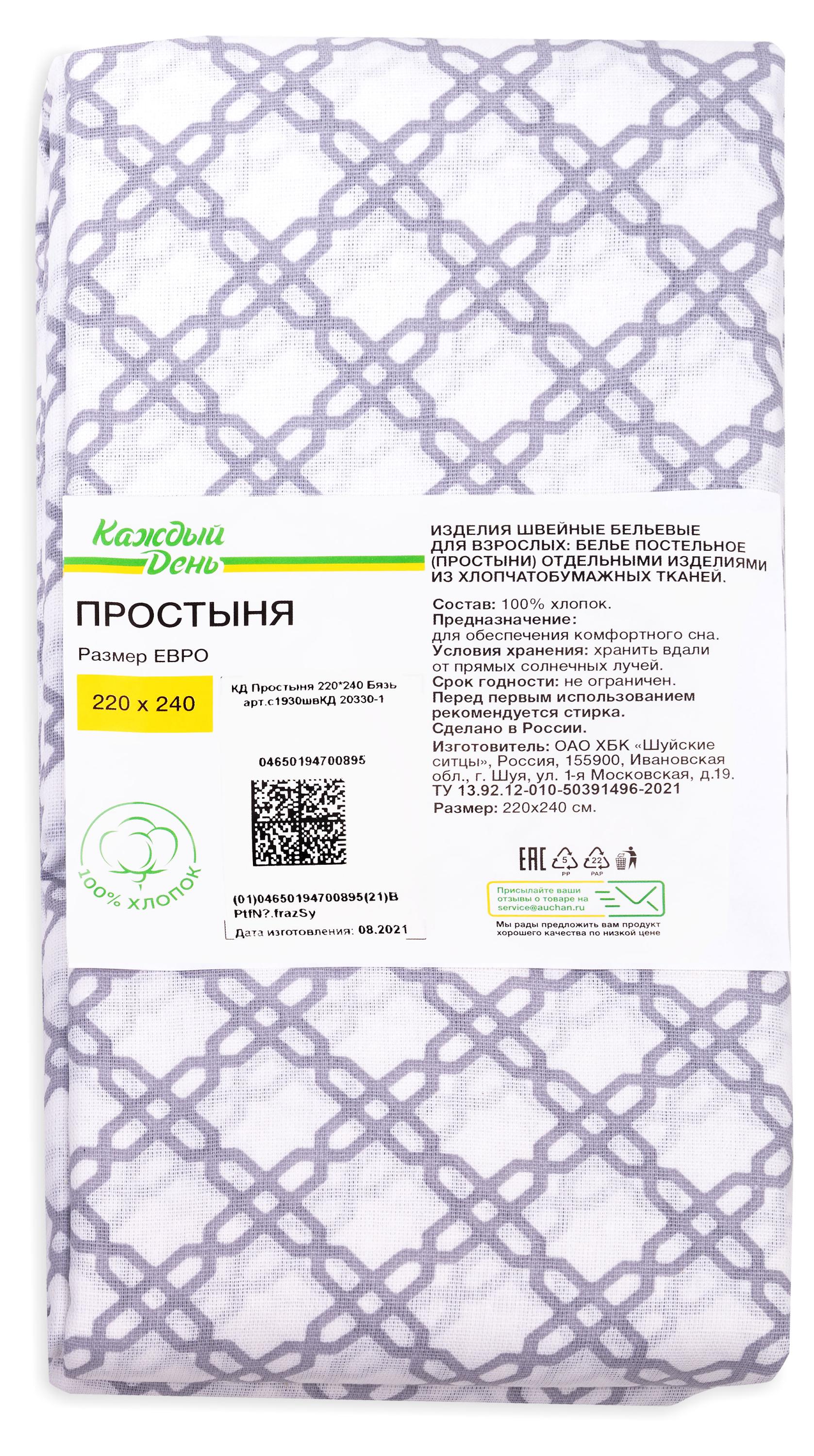 https://www.auchan.ru/files/original/26634925