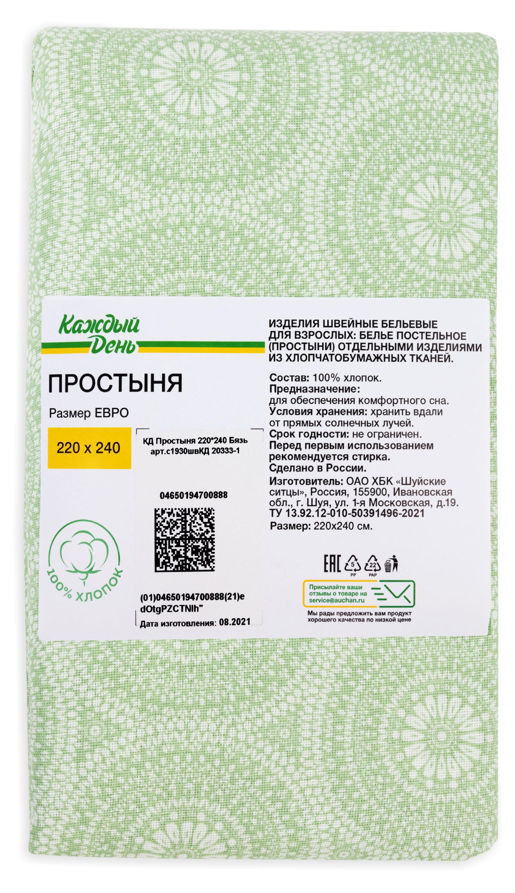 https://www.auchan.ru/files/original/26634933