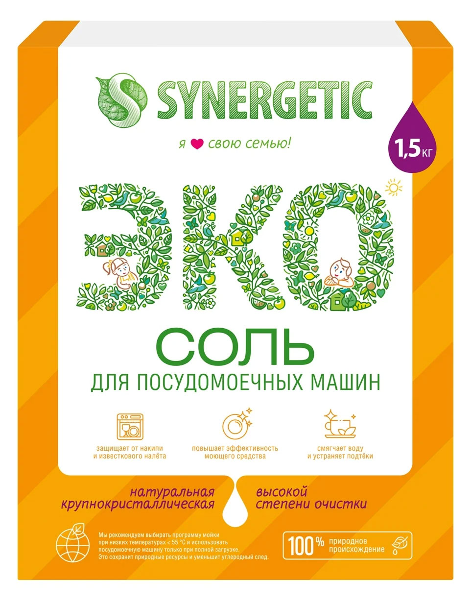 Соль для посудомоечных машин Synergetic, 1,5 кг