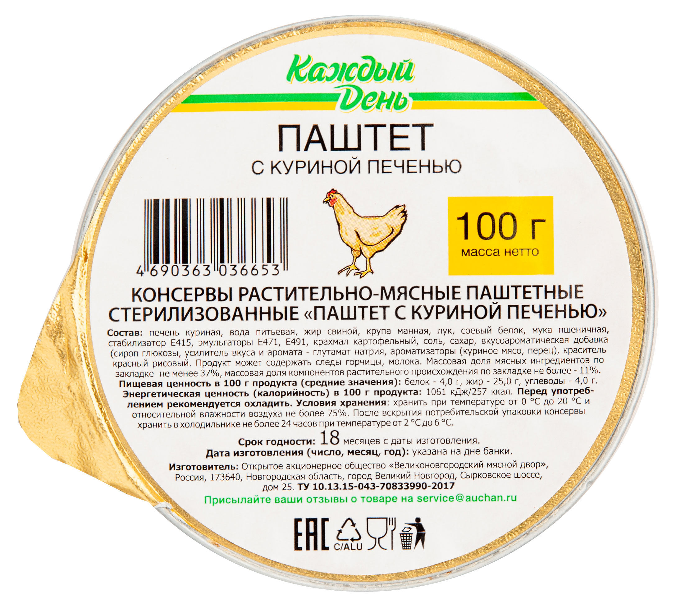 https://www.auchan.ru/files/original/26637728